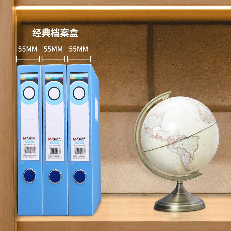 晨光档案盒55mm(蓝)ADM94817B（1个）