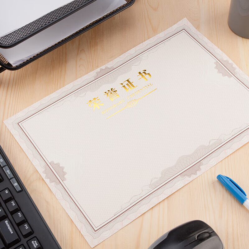 晨光荣誉证书内芯纸16K(50张/包)ASC99328（1包）