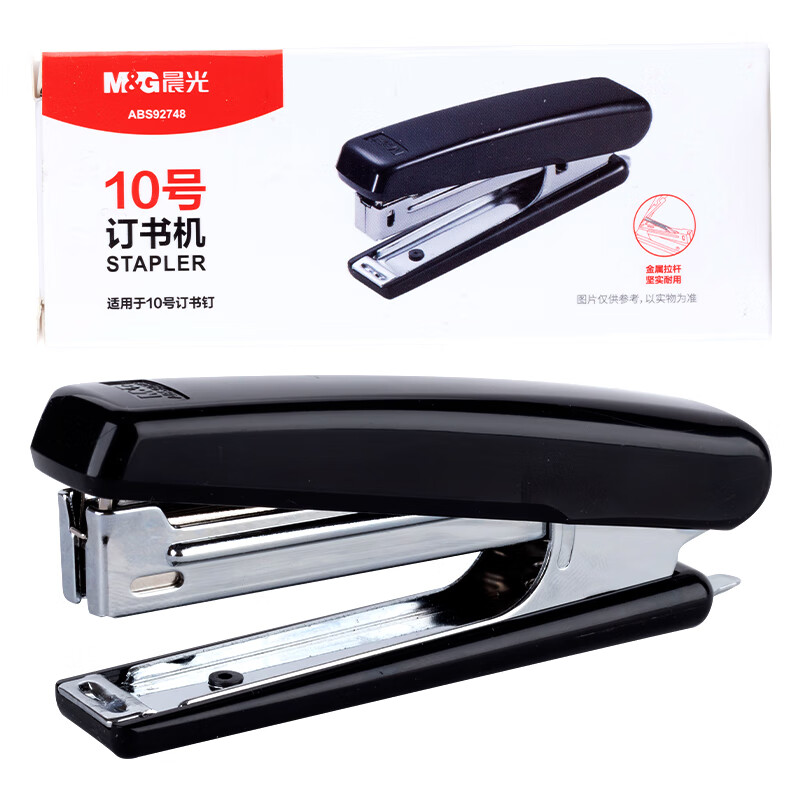 晨光订书机10号(黑)ABS92748（1个）