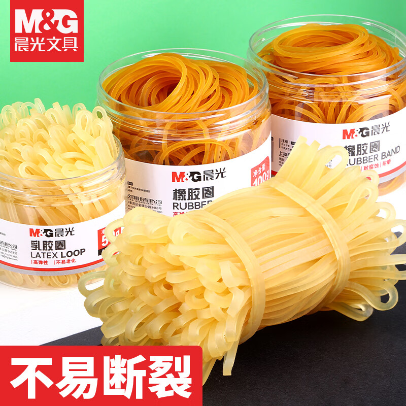 晨光乳胶圈30gASC99330（1包）