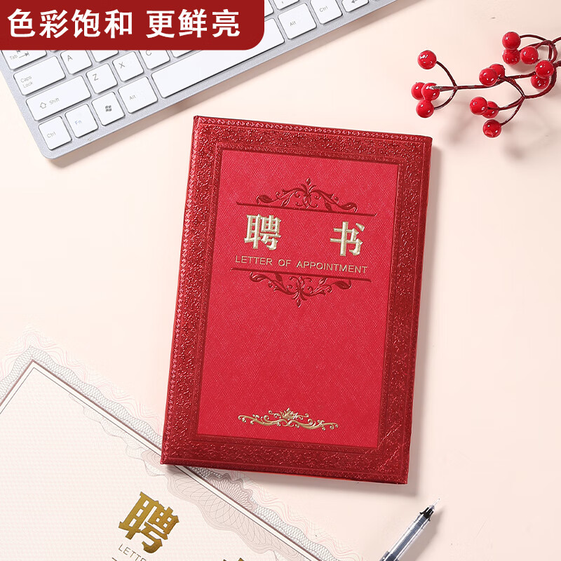 晨光聘书内芯纸12K ASC99323（1包（50张））