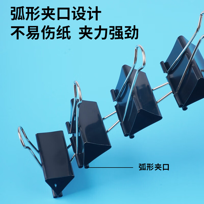 晨光长尾夹Eplus32mm(盒装)黑色ABS92728 3#（1盒（12个））