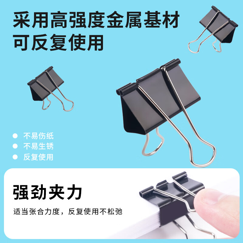 晨光长尾夹Eplus25mm(盒装)黑色ABS92729 4#（1盒（12个））