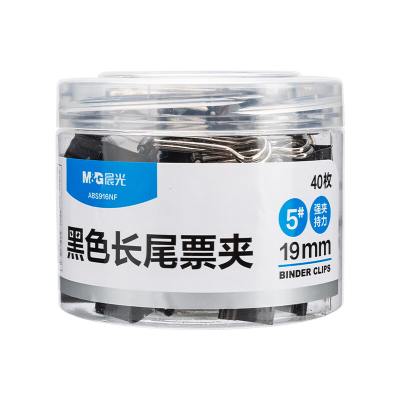 晨光长尾夹Eplus19mm(筒装)黑色ABS92736 5#（1筒（40个））
