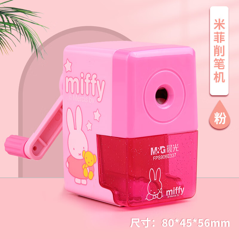 晨光米菲削笔机（粉）FPS906E3（1个）