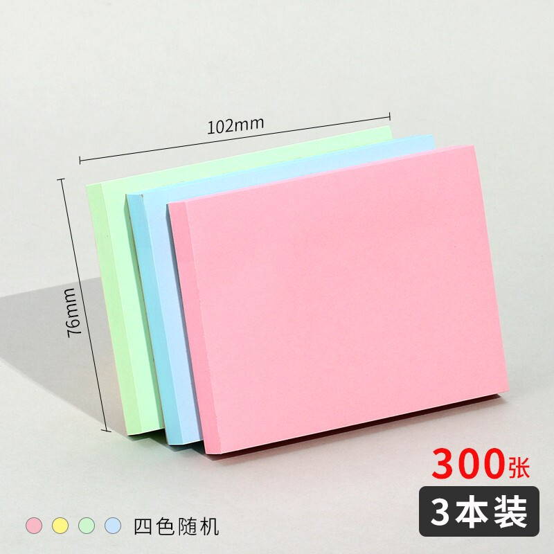 晨光3*4自粘便条纸100页(优选)YD-932(DS)（1包）三本装