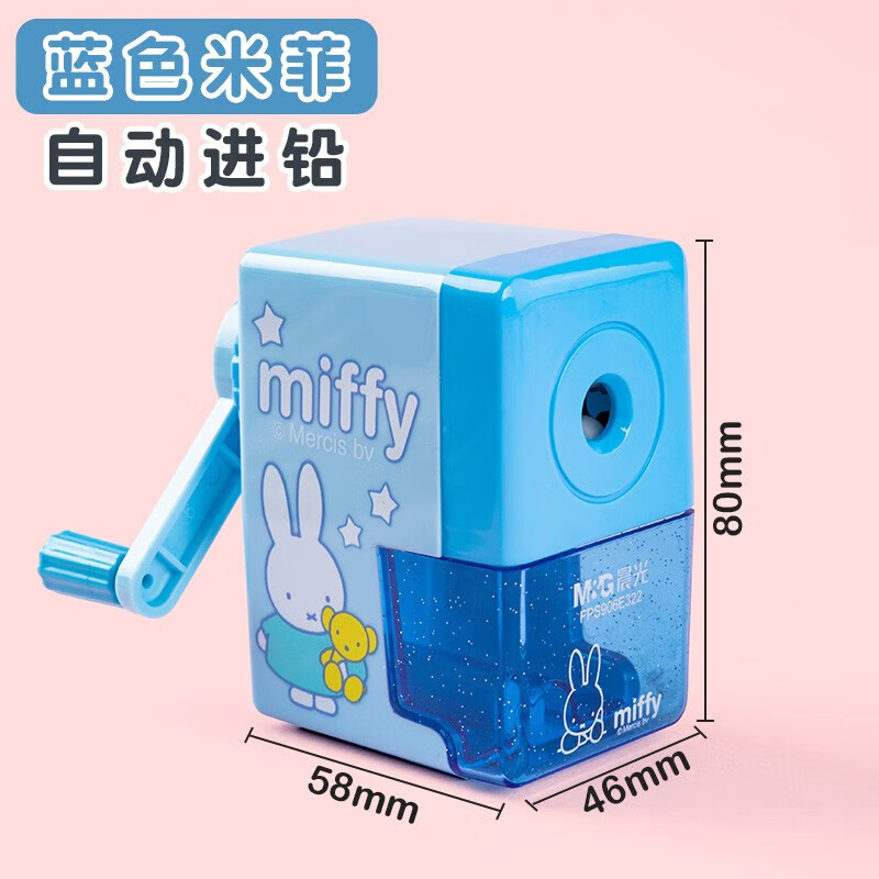 晨光米菲削笔机（蓝）FPS906E3（1个）