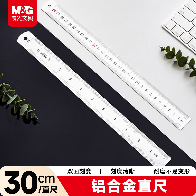 晨光直尺办公ARL96027铝合金30cm 1把