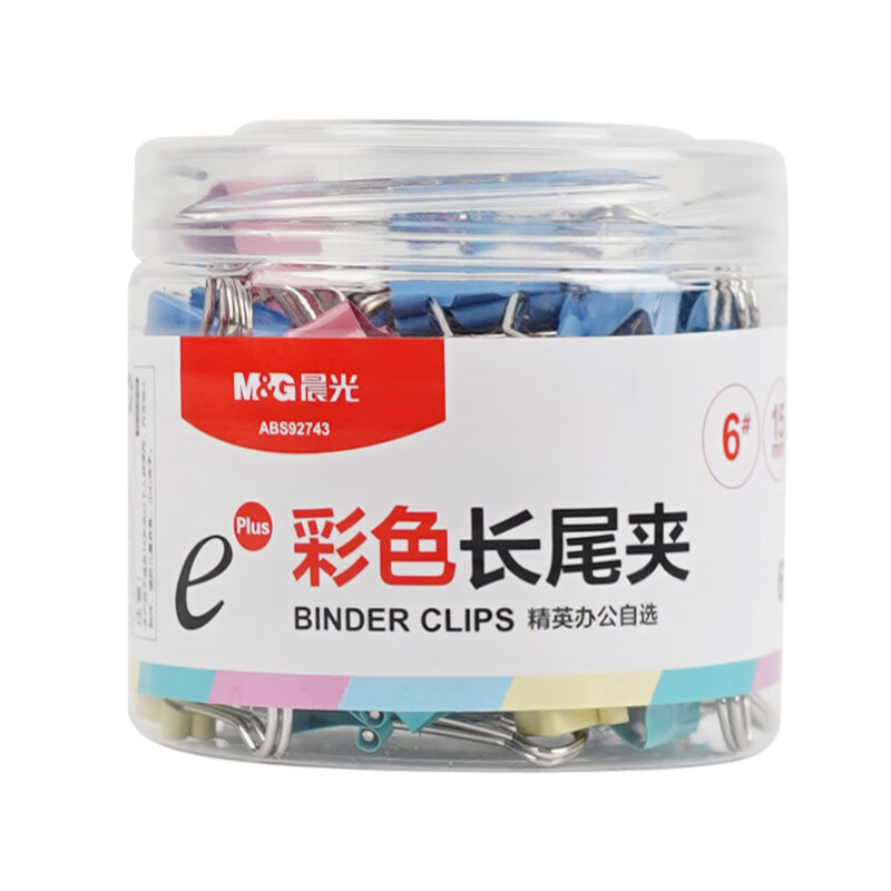 晨光长尾夹Eplus15mm(筒装)彩色ABS92743 6#（1筒（60个））