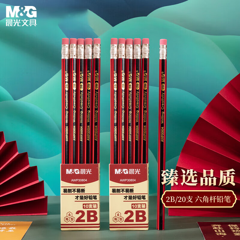 晨光木杆铅笔AWP30804红黑抽条六角2B（20支）