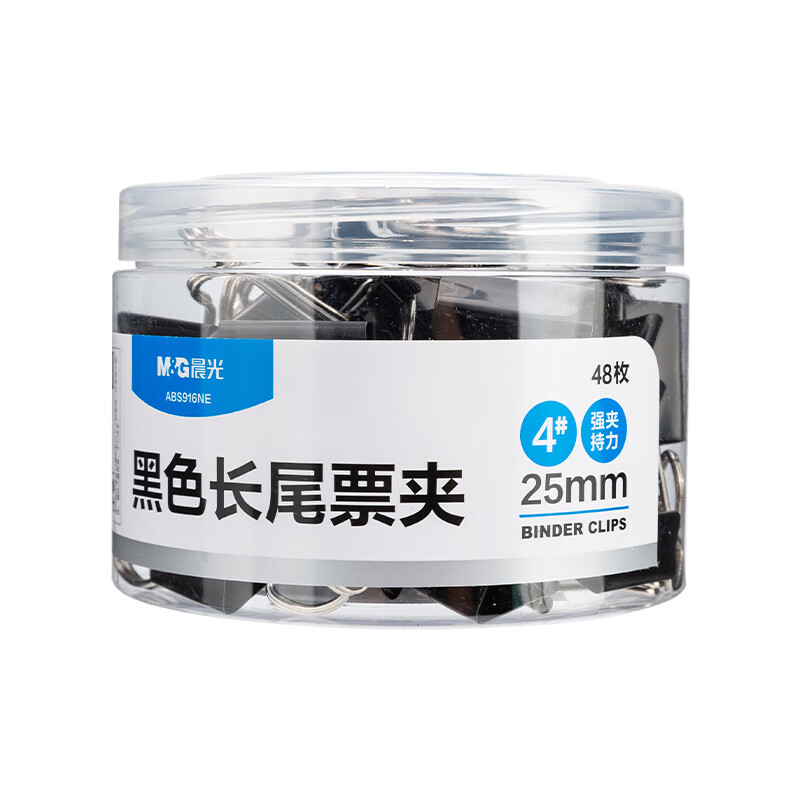 晨光长尾夹Eplus25mm(筒装)黑色ABS92735 4#（1筒（48个））