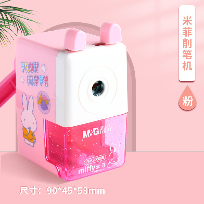 晨光削笔机米菲FPS90610A蓝(圆)（1个）