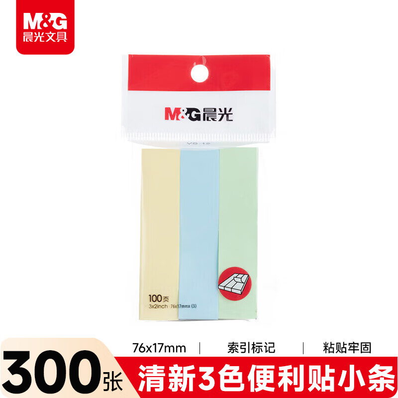 晨光3X2三分条自粘便条100(经典办公)YS-12 1包