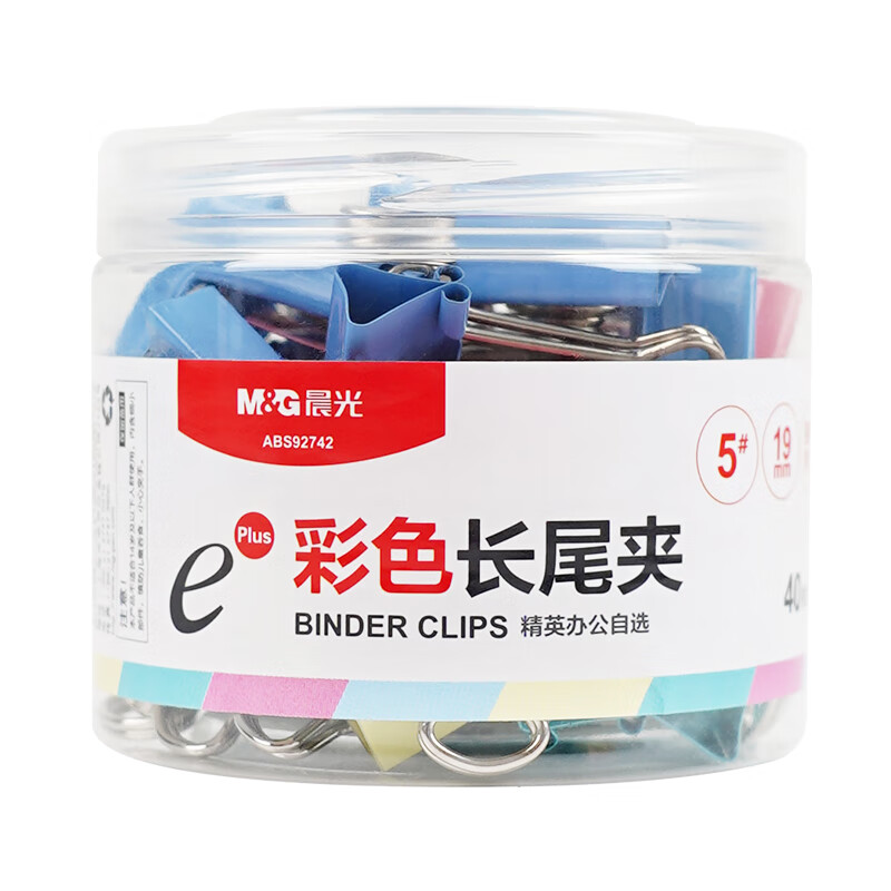 晨光长尾夹Eplus19mm(筒装)彩色ABS92742 5#（1筒（40个））