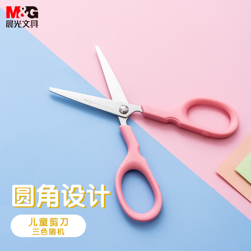 晨光剪刀120mmASS91333 1把