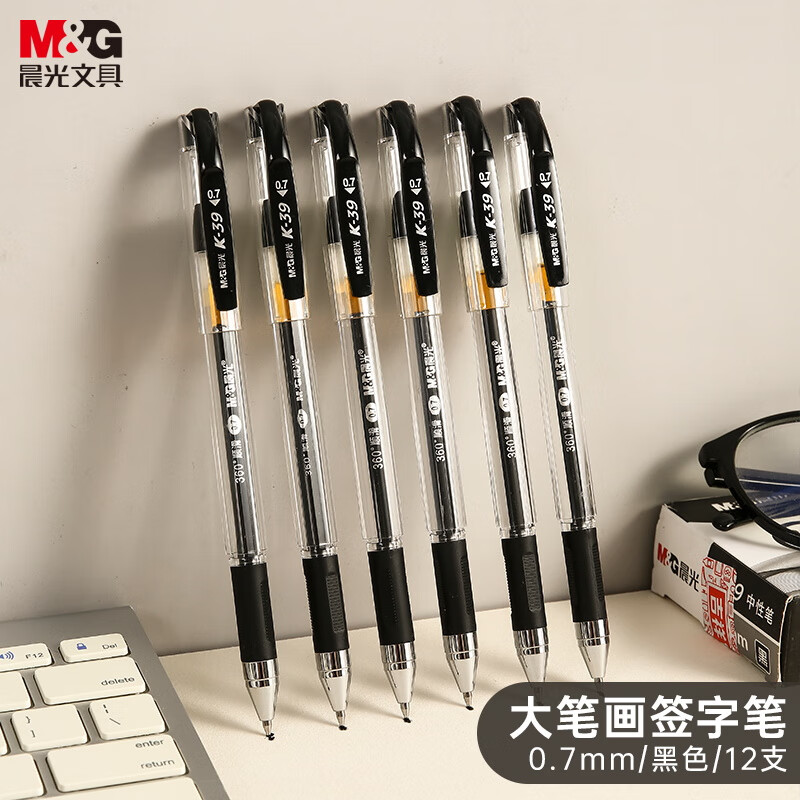 晨光拔盖中性笔K39黑0.7 12支/盒