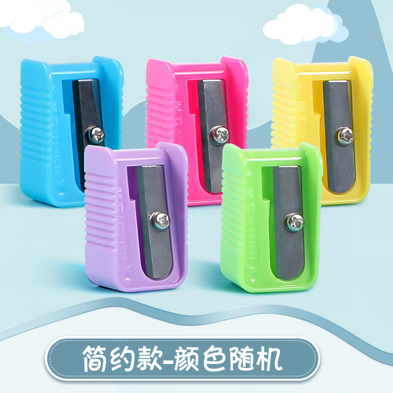 晨光卷笔刀单孔塑料APS91211 5个装