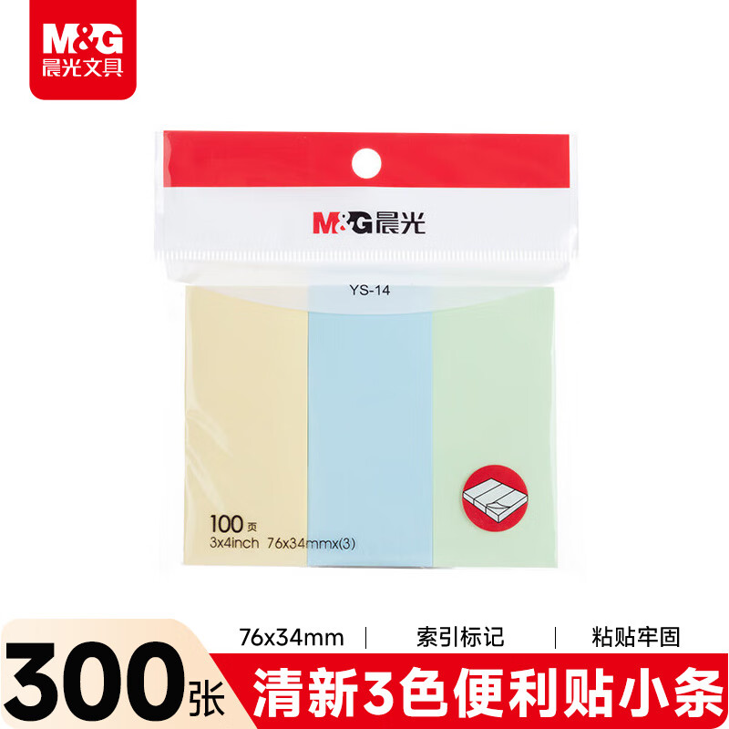 晨光3X4三分条自粘便条100(经典办公)YS-14 1包