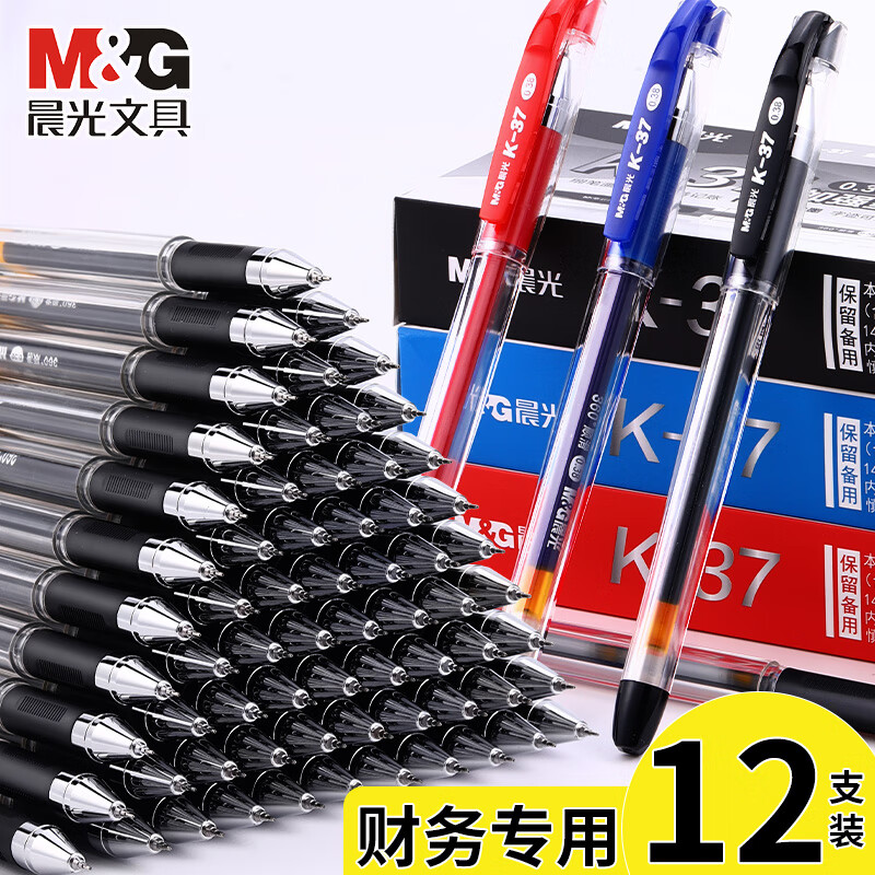 晨光拔盖中性笔办公极细K37红0.38 12支/盒