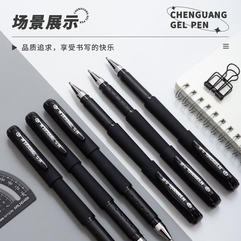 晨光拔盖中性笔AGP13606黑1.0mm 12支装