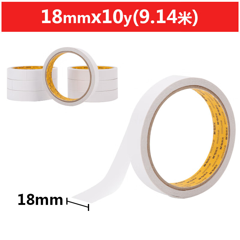晨光双面棉纸胶带18mm*10y(单卷)AJD97350A