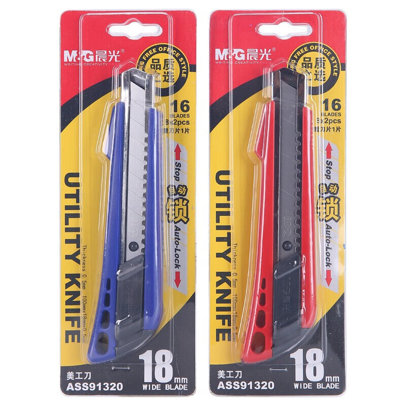 晨光美工刀自动锁18mmASS91320 颜色随机