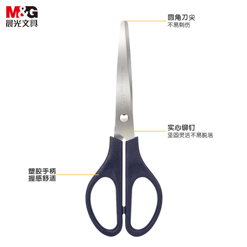 晨光剪刀经典办公170mmASS91307  2把装