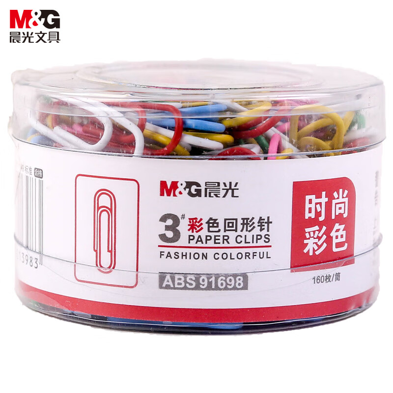 晨光回形针办公用3号彩色PVC筒装ABS91698