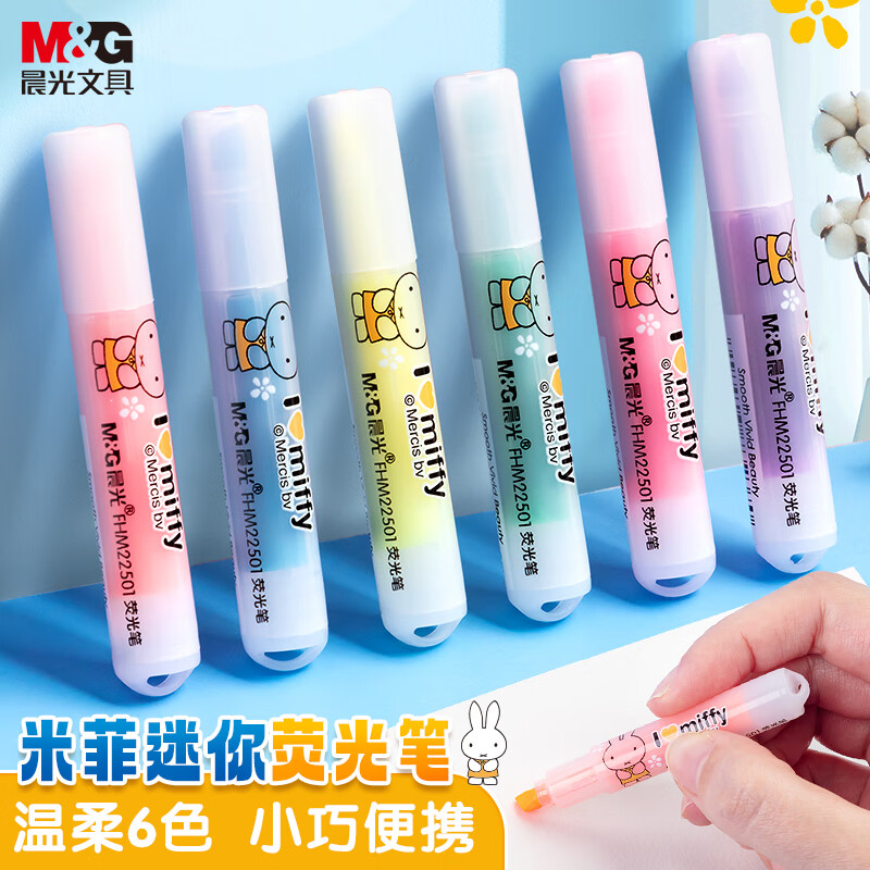 晨光单头荧光笔米菲FHM22501六色 6支/袋