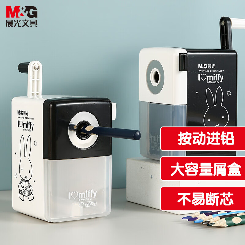 晨光削笔器米菲黑白FPS90607