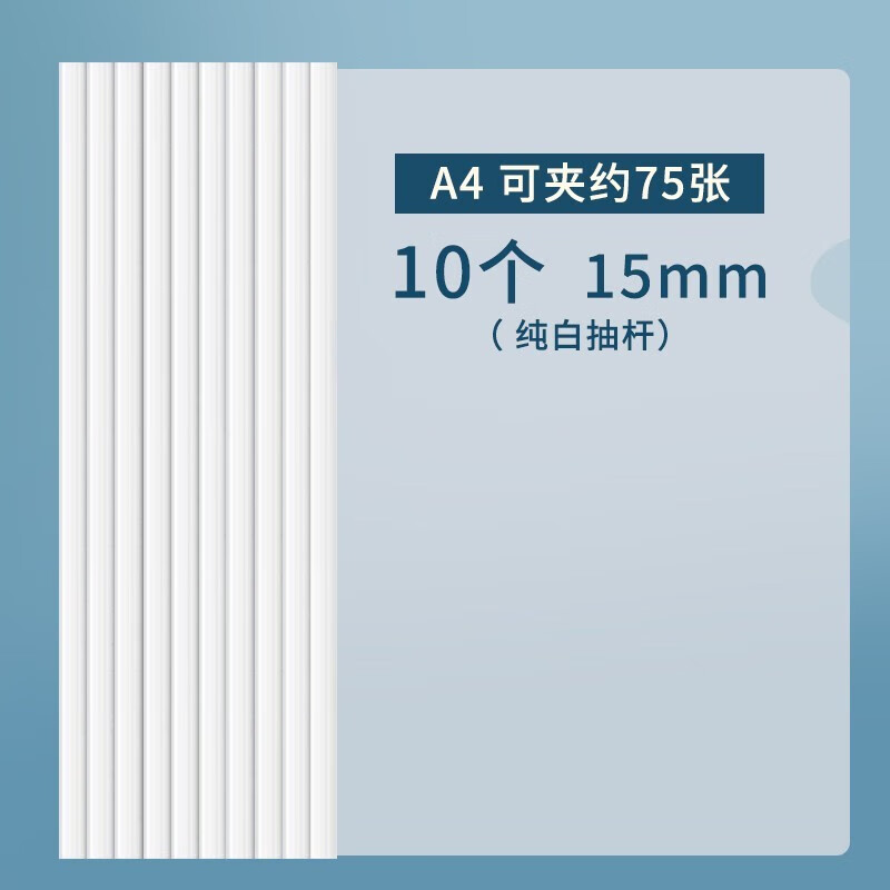 晨光抽杆夹15MM(白)ADM94521A 10个装