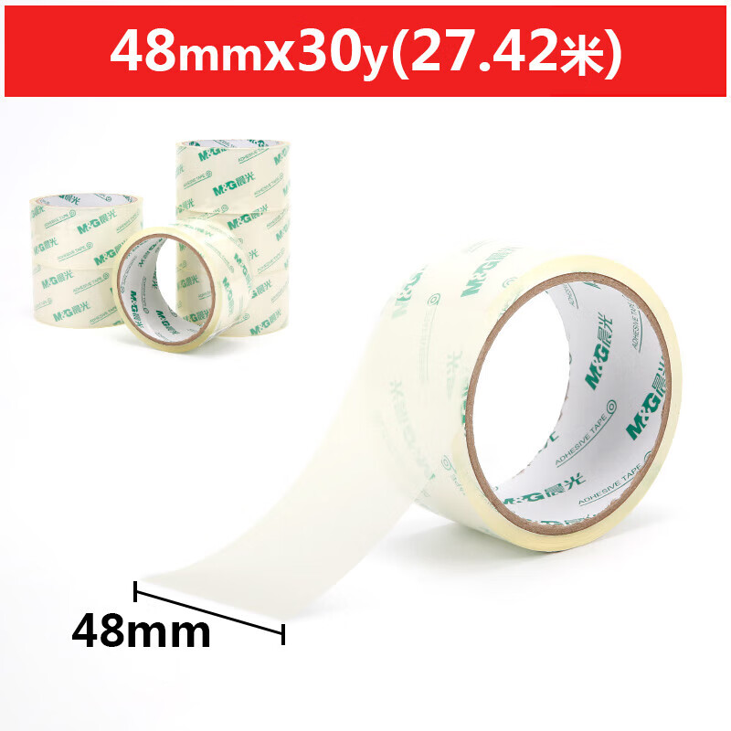 晨光封箱胶带超透48mm*30y(6卷)AJD97336