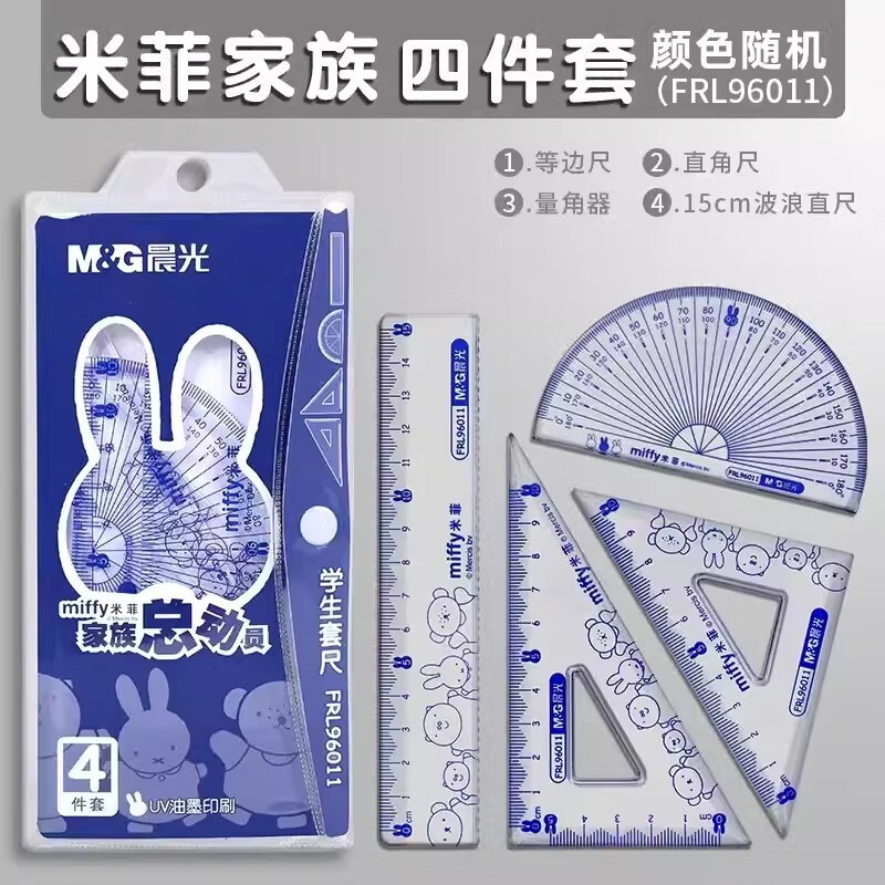 晨光套尺米菲FRL96011 15cm 颜色随机