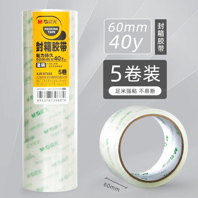 晨光封箱胶带普透60mm*40y(5卷)AJD97332