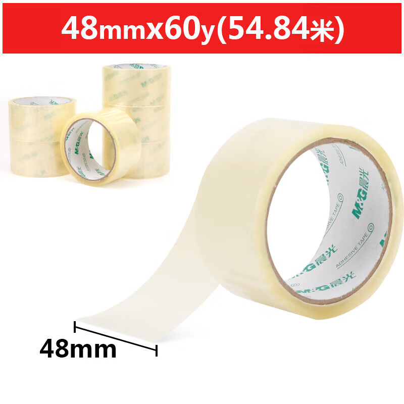 晨光封箱胶带普透48mm*60y(6卷)AJD97328