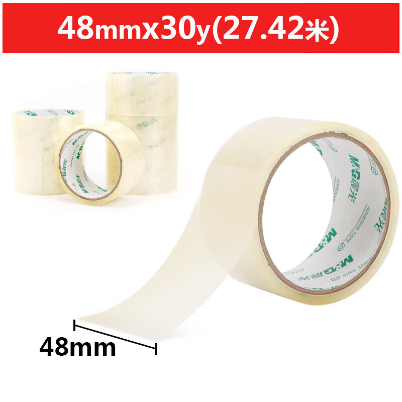 晨光封箱胶带普透48mm*30y(6卷)AJD97326