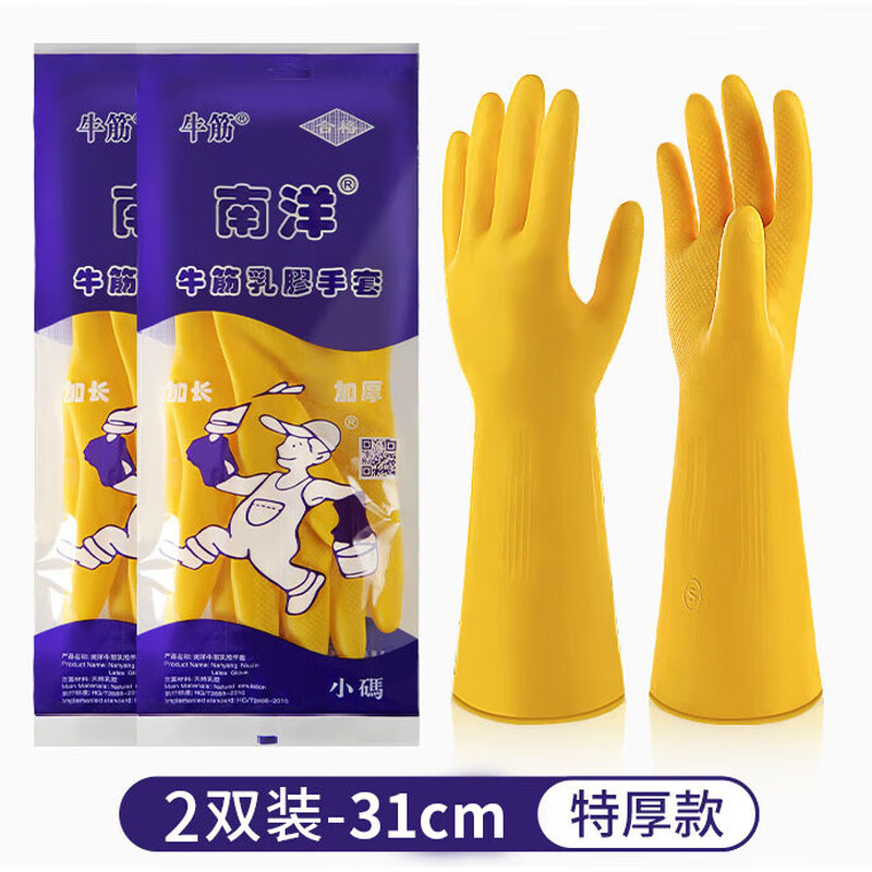 南.洋 牛津手套