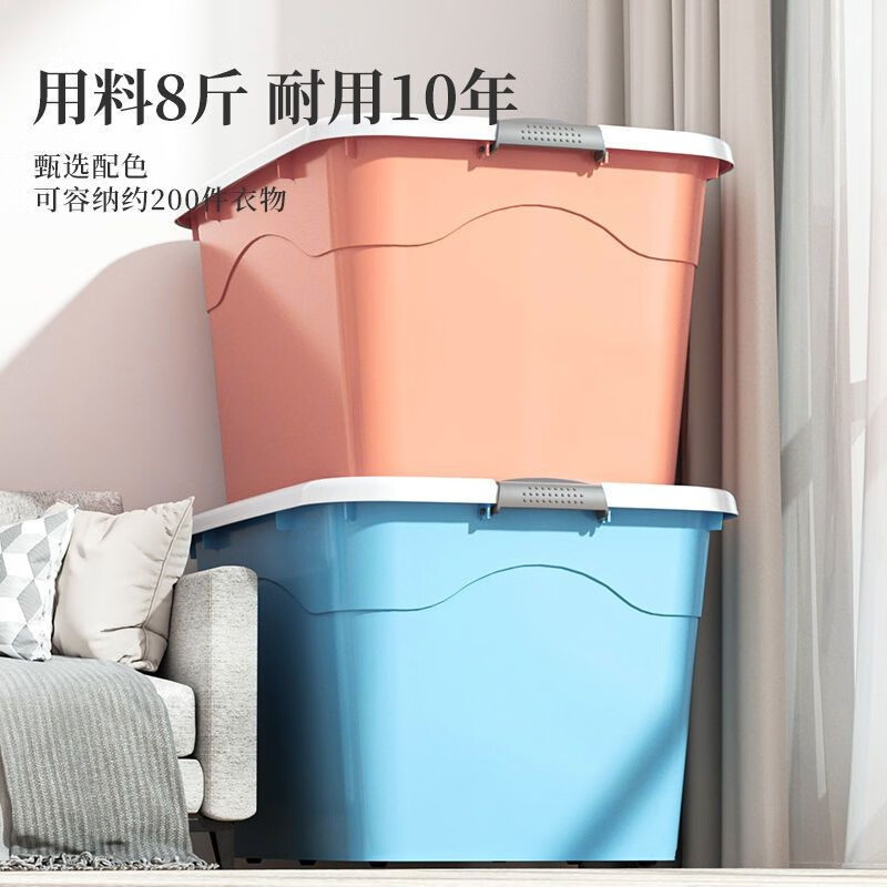 收纳储物箱 长47.5宽34.5高27/个