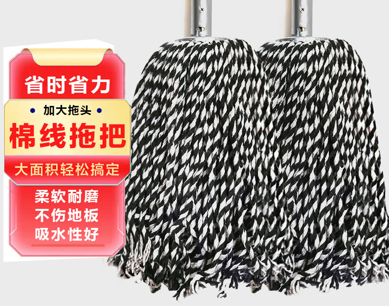 木杆老式墩布地拖 杆长114cm