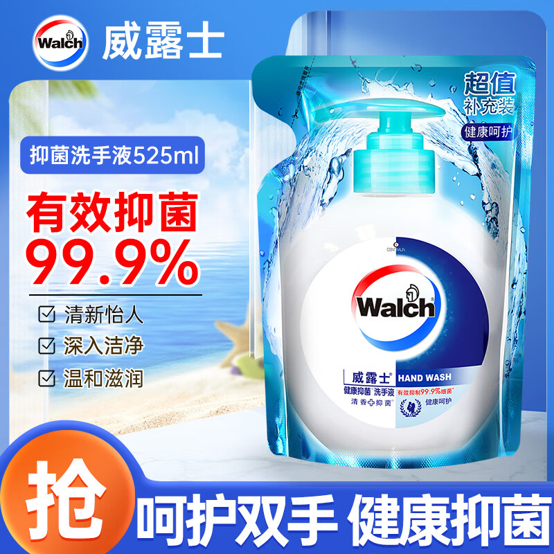 威.露士健康抑菌洗手液 525ML