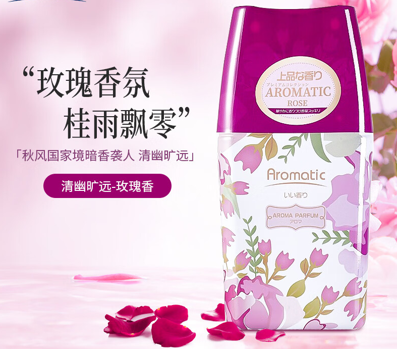 kin bata日本空气清新剂香氛剂暗香玫瑰400ml