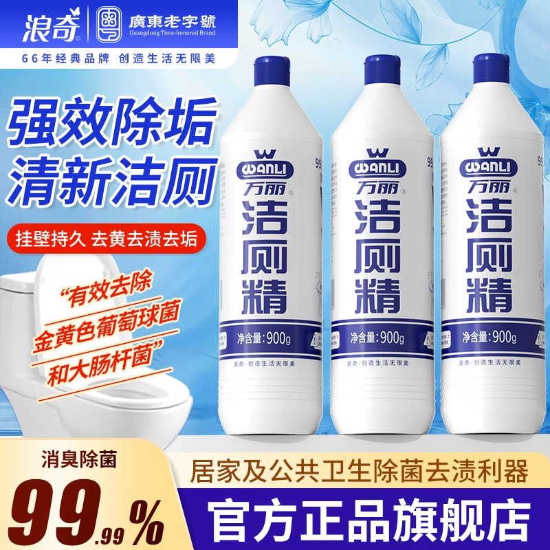 万丽洁厕精900g