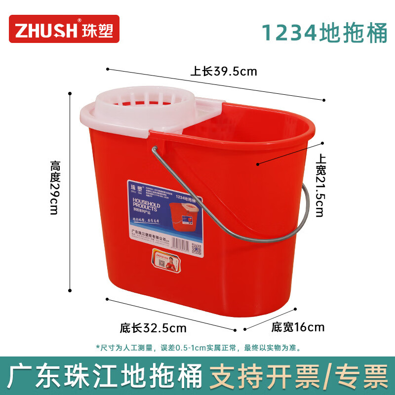 珠江牌塑料地拖桶