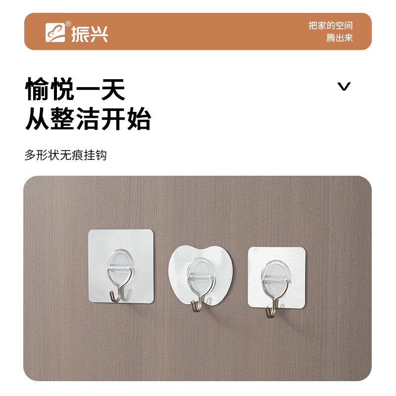 振兴 方形无痕挂钩(拉丝银)-2个装