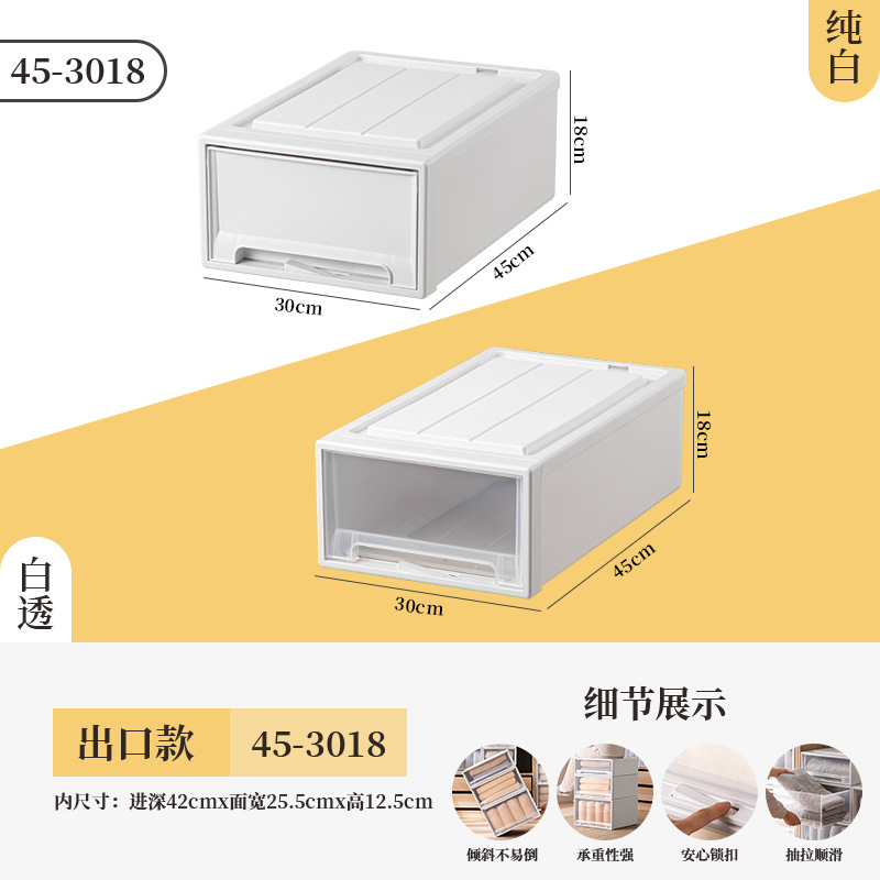 家用抽屉柜简易收纳柜45*44*30高; （白透一个装）透明抽屉