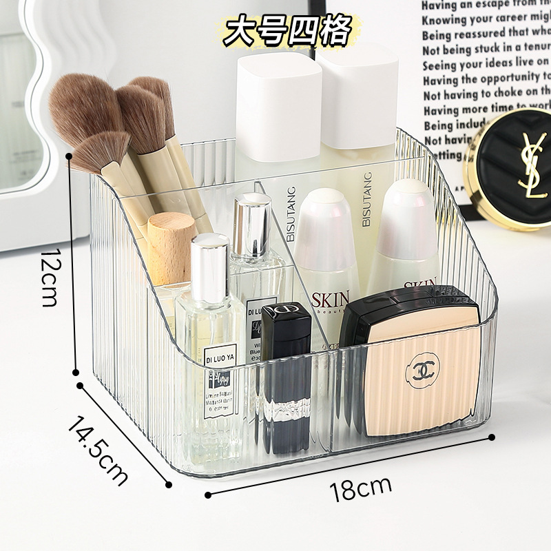 【PET桌面化妆品收纳盒】透明塑料盒分格口红盒宿舍化妆刷桶笔筒 4格透明白