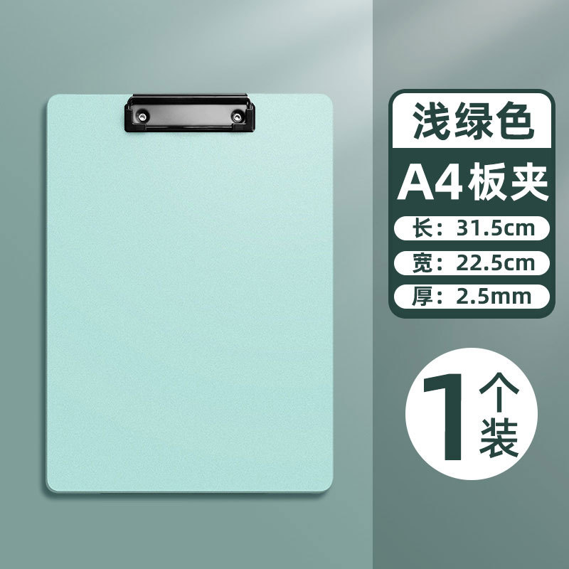 pp发泡加厚写字板学生a4莫兰迪色板夹 加厚A4浅绿（带挂钩）31.5*22.5cm 2个/组