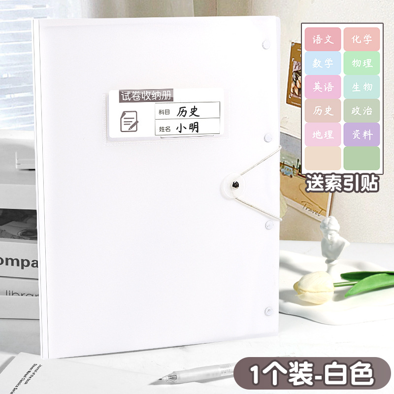 A3试卷收纳册透明多层插页文件夹  【送科目贴】; 60页 可放120张 2本装