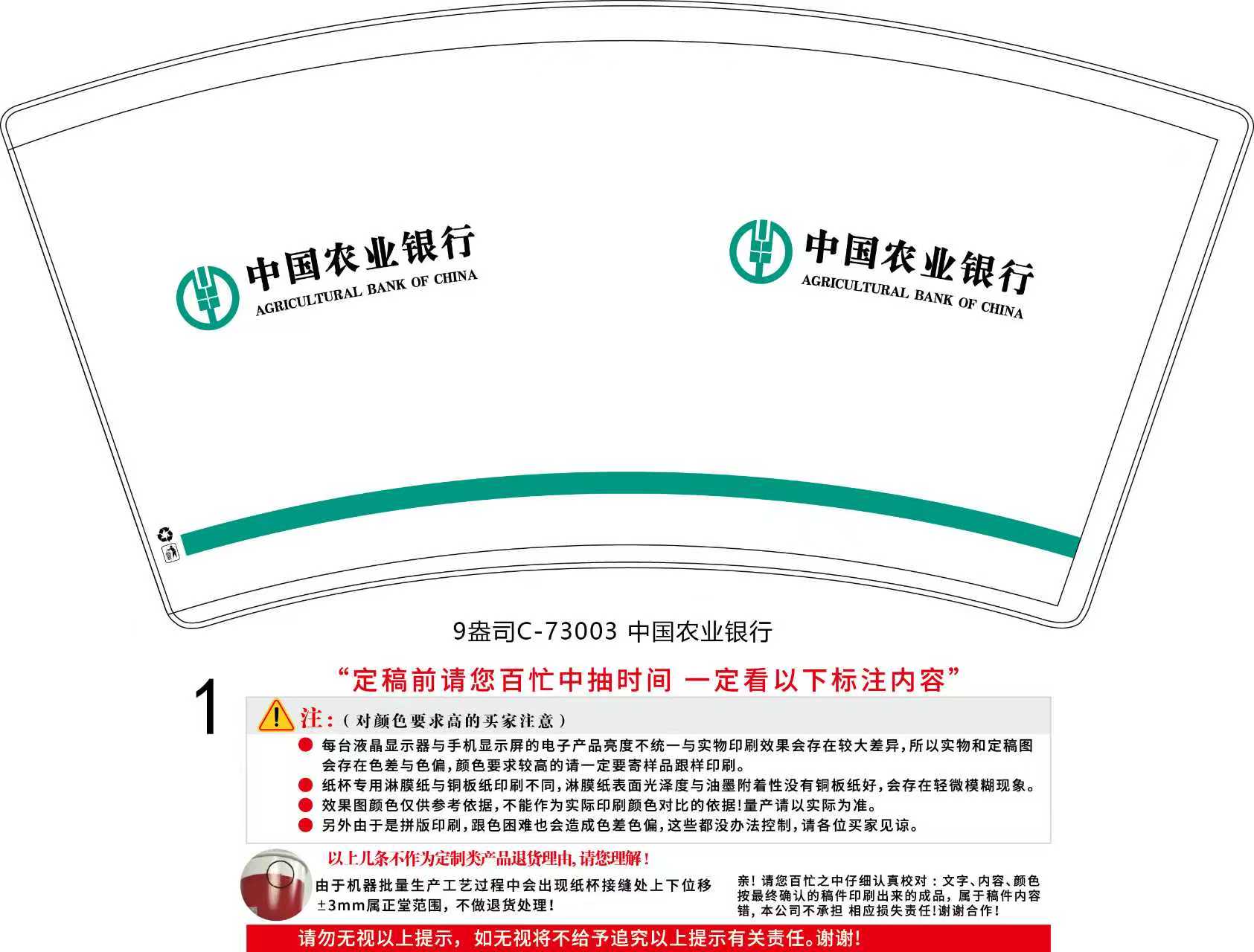 一次性纸杯印LOGO 9盅司 1000/只