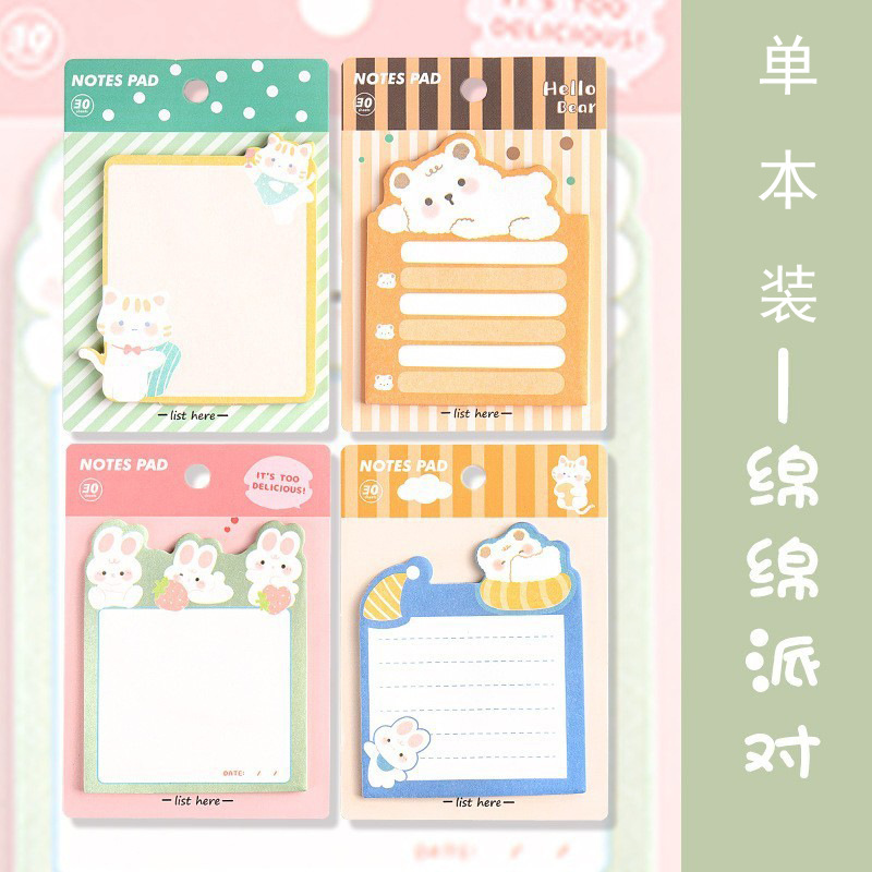 卡通自粘便利贴批发 ins少女心可撕便签贴创意学生异型记事便签纸  单本【30贴】